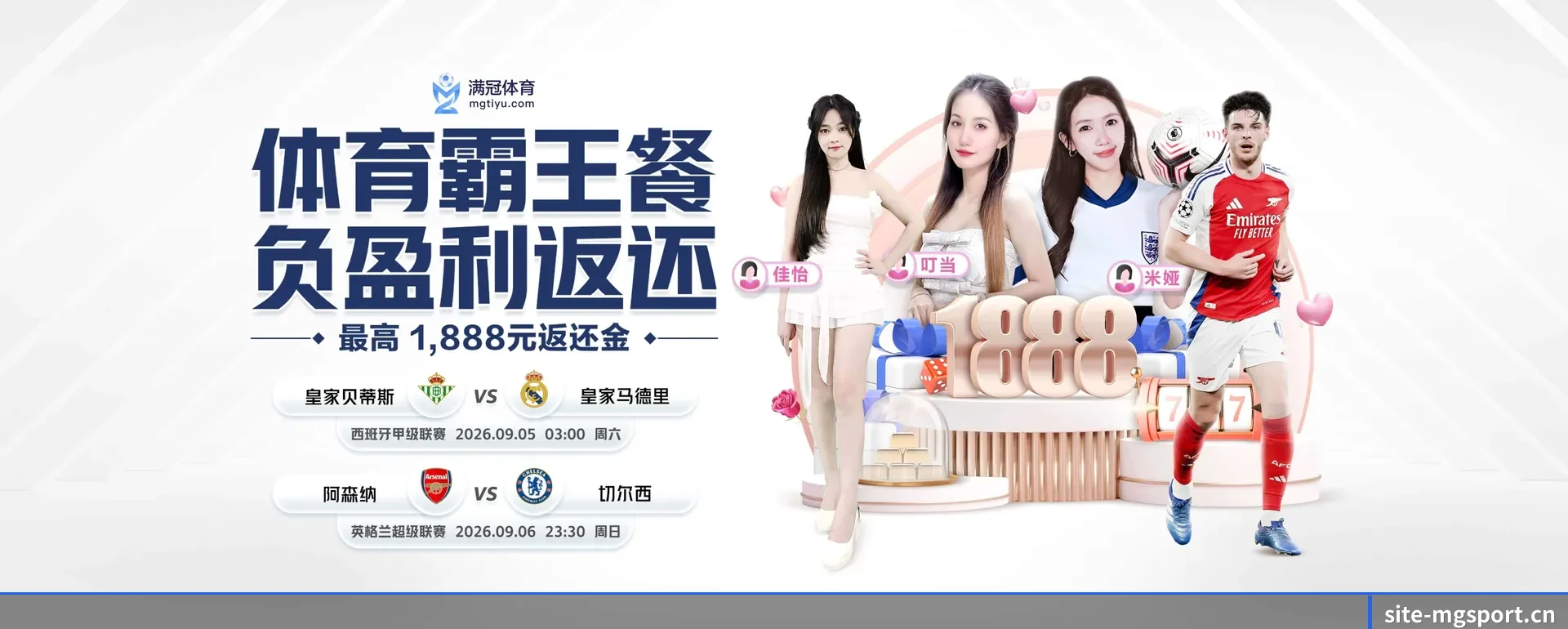 满冠体育(MG SPORTS)官方网站 APP